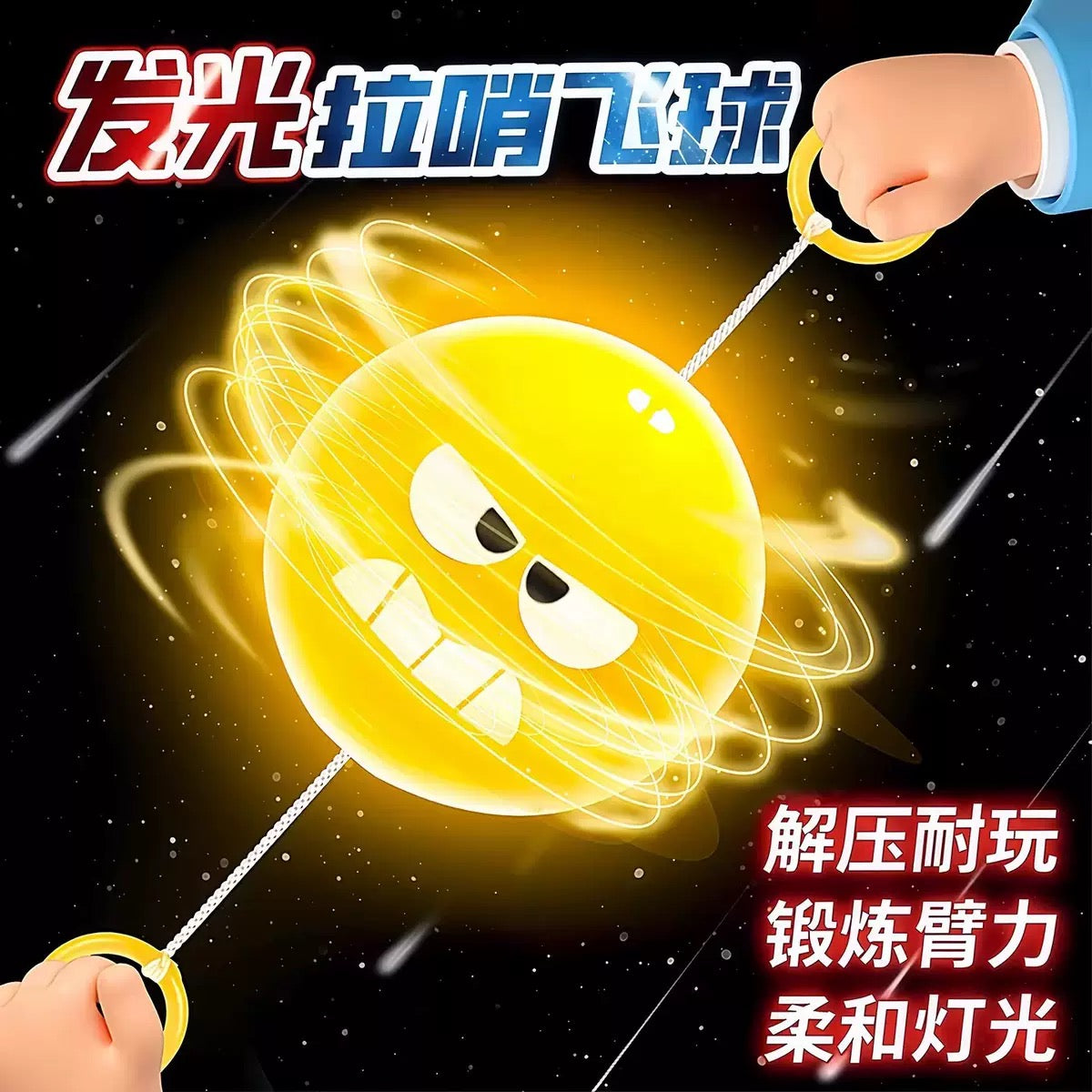 Glowing Whistle Ball